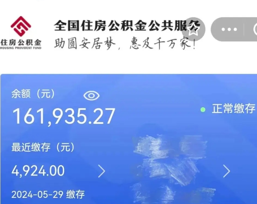 冷水江取封存在职公积金（取封存的公积金多久能到账）